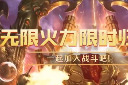 2022无限火力炼金最强出装