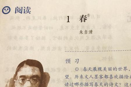 朱自清的春第一段主要写什