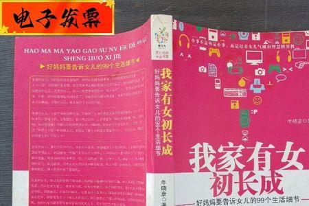 我家有儿初长成诗句