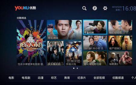 优酷一起看视频功能怎么开启