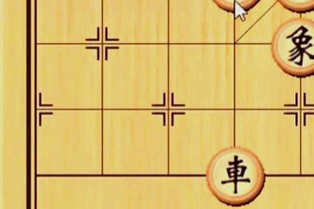 形与象棋谋子技巧