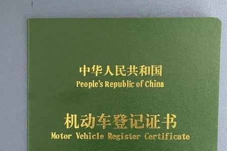 车辆置换需要大绿本吗