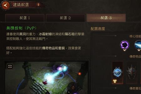 暗黑破坏神3什么是引导技能，法师