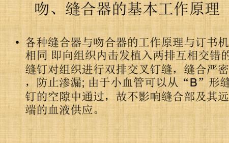 吻合与符合这两个词如何区别