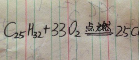 最长化学式是什么