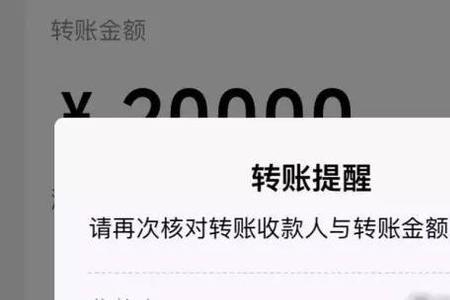 2021年微信转账需要输入银行卡密码