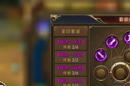 圣魂纷争船长带什么印记