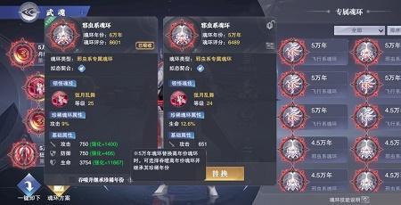 魂师对决开局全员免疫怎么回事