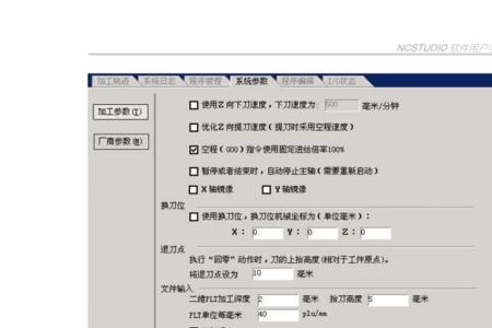 雕刻机显示内存不足