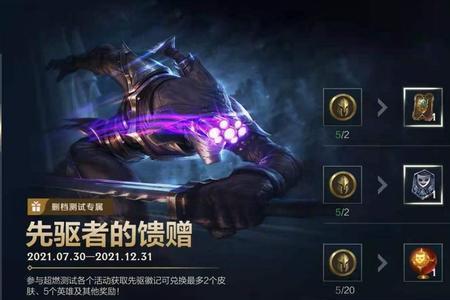 lol手游战利品10次出什么皮肤