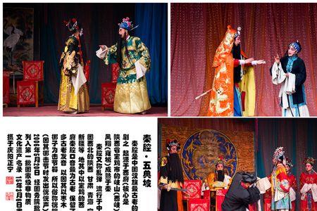 秦腔郑英娇故事梗概