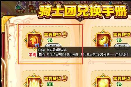 疯狂骑士团一个箱子卖多少金币