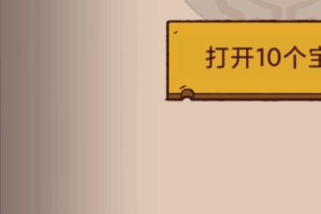 咸鱼之王宝箱几点上线