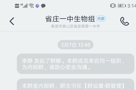 网课直播总是显示网络已断开