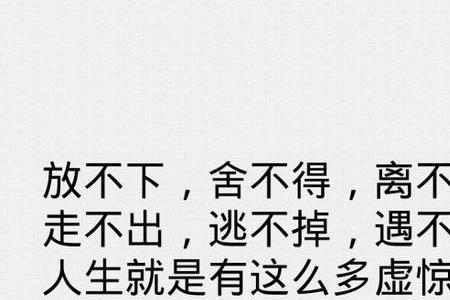 沟壑难平山海不在的意思