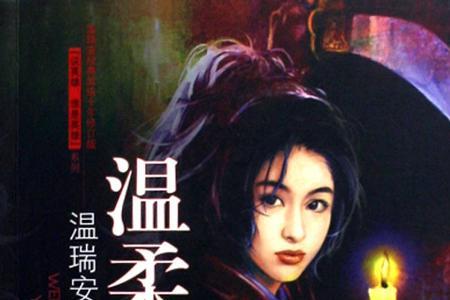温瑞安，天下无敌有下部吗