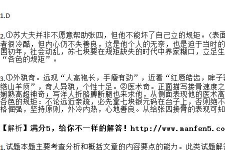 突出苏七块特点的句子
