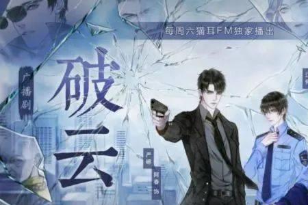 破云江停什么时候恢复身份小说