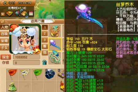 梦幻西游129最爽组合