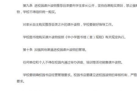 要投诉学校，应该找什么部门