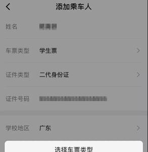 学生票是不是只能买指定地点的