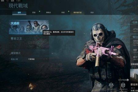 使命召唤战区2奔跑设置