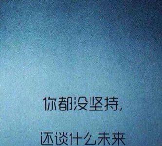 不切实际的梦想如何实现