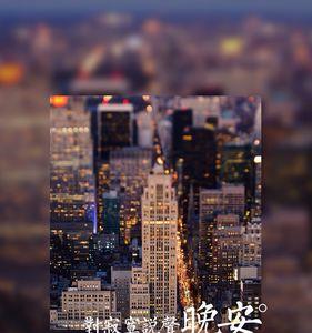 如果热情有限那么晚安怎么评论