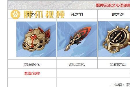 莫娜主堆什么属性