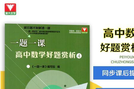 新高考数学哪本书最难