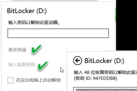 惠普笔记本的恢复密钥是什么