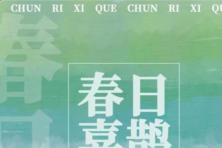 岁岁年年皆是你是什么意思