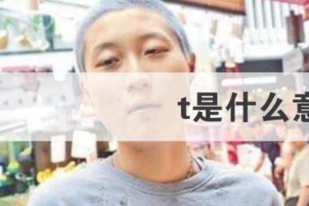 海南话咪是什么意思