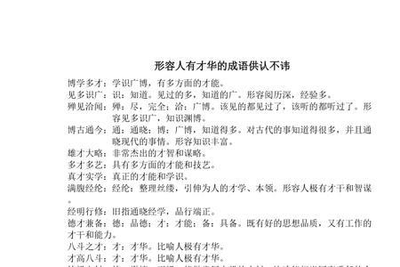 形容法学的成语