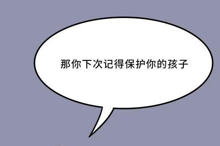 一不小心说错话了怎么办~
