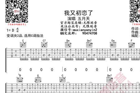 搜集写初恋的歌曲