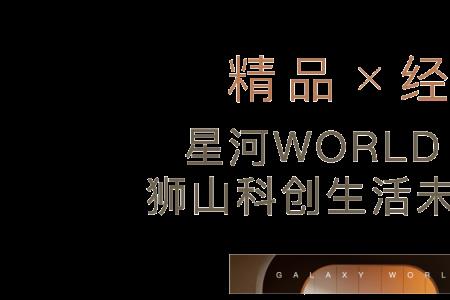 未来就像星河是什么意思