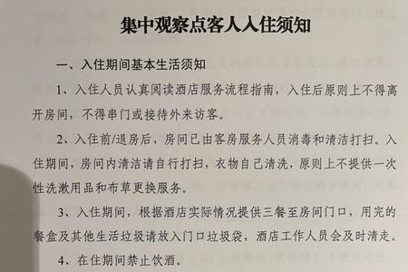 2022年3月，4日广州大旺去北京用隔离吗
