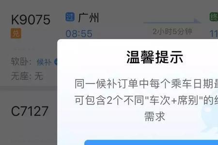 12306显示已进站代表上车了吗