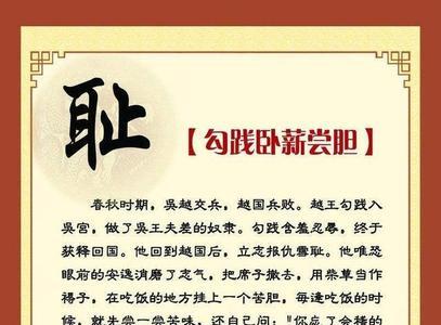 为什么孙权都不带卧薪尝胆