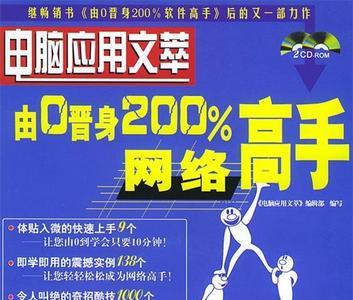 网络高手什么意思