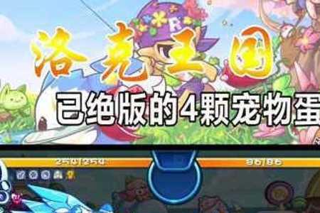 洛克王国光明神殿冰虎宝宝攻略
