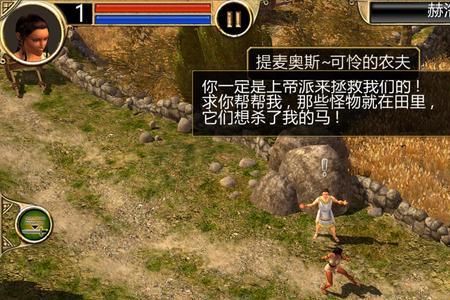 泰坦之旅预言家