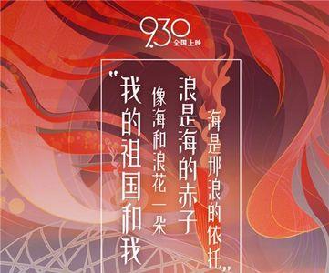 我和我的祖国开机时间