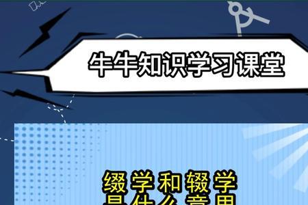 辍学生育是什么意思
