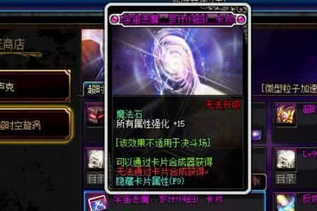 附魔卡片和宝珠区别