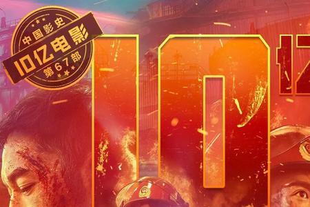 电影平民英雄原型故事