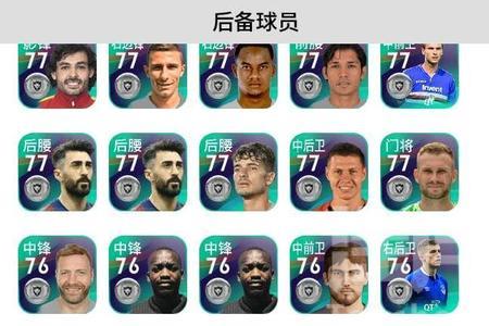 实况精选哈兰德刷什么技能