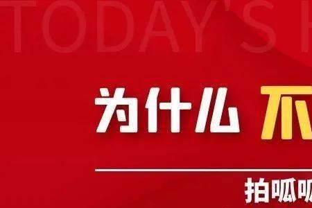 拍呱呱短视频是新成立的吗