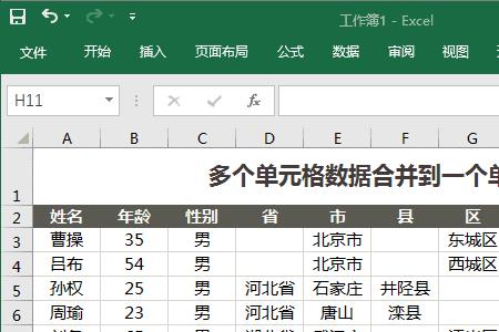 excel单元格双击就变大了
